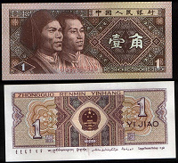 Отдается в дар Китай 1 цзяо 1980 г