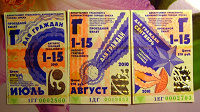 Отдается в дар в коллекцию(?)