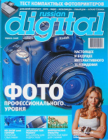 Отдается в дар Журнал «Digital»