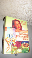 Отдается в дар Кулинарная книга.