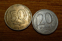 Отдается в дар 2 монеты СССР 1992,1993 (50рублей, 20 рублей)