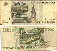 Отдается в дар Бона 10 000 рублей