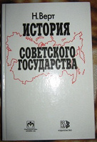 Отдается в дар Вся российская история