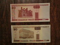 Отдается в дар Банкноты Беларуси