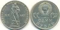 Отдается в дар Юбилейные рубли — 2 шт.