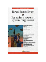 Отдается в дар Книги «Классика Harvard Business Review»