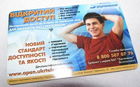 Отдается в дар Карточка телефонная