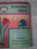 Отдается в дар пособия за 2 класс