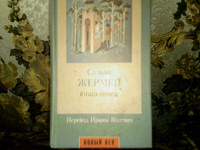 Отдается в дар Книга ночей