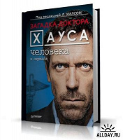 Отдается в дар книги ( остался только хаус)