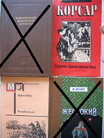 Отдается в дар Книги