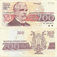 Отдается в дар 200 левов