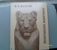 Отдается в дар Как рисовать животных