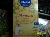 Отдается в дар детская каша
