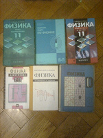Отдается в дар Учебники и сборники задач по физике, радиоэлектронике