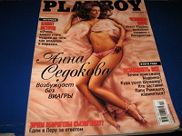 Отдается в дар Журнал «Playboy».