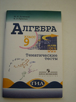 Отдается в дар Алгебра 9 класс.