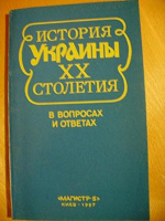 Отдается в дар учебник по истории украины