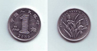 Отдается в дар Китай: 1 джао 2006