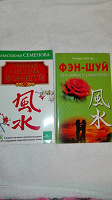 Отдается в дар Книги фэн-шуй