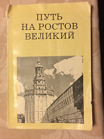 Отдается в дар Брошюра-путеводитель 1972