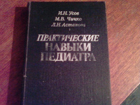 Отдается в дар книга