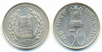 Отдается в дар Индия. 50 пайса 1973 г (Урожай)