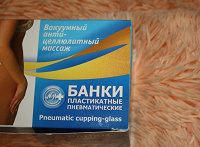 Отдается в дар Банки для массажа