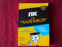 Отдается в дар Книжка