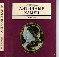 Отдается в дар Мини-книга и буклеты о собраниях Эрмитажа