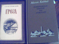 Отдается в дар и снова КНИГИ в вашу библиотеку!