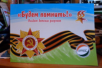 Отдается в дар Альбом детских рисунков «Будем помнить»