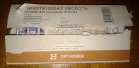 Отдается в дар Никотиновая кислота (ампулы)