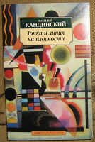 Отдается в дар Книги, часть 9 (Головачев, Кандинский, Барбери)