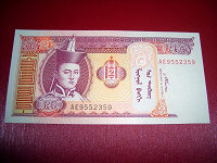 Отдается в дар Mongolia / Монголия — 20 Togrog 2007 — UNC