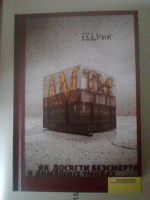 Отдается в дар Книги (в основном нехудожественные) 3