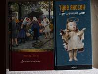 Отдается в дар 2 Книги Классика