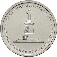 Отдается в дар Юбилейная монета