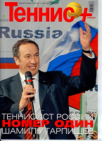 Отдается в дар Любителям Тенниса