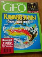 Отдается в дар Гео-за май 2007г.