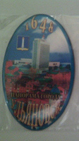 Отдается в дар магнит