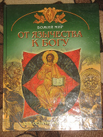 Отдается в дар Книга
