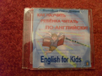 Отдается в дар English for kids