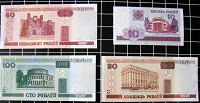 Отдается в дар Банкноты Беларуси