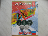 Отдается в дар Коллекционный альбом От Москвы до Сочи