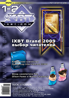 Новенький компьютерный журнал iXBT.com