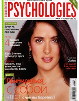 Отдается в дар Журнал psychologies июнь 2009