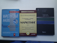 Отдается в дар Книги по маркетингу.