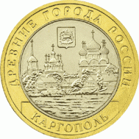 Отдается в дар 10 юбилейных рублей