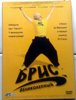 Отдается в дар DVD — диск с фильмом